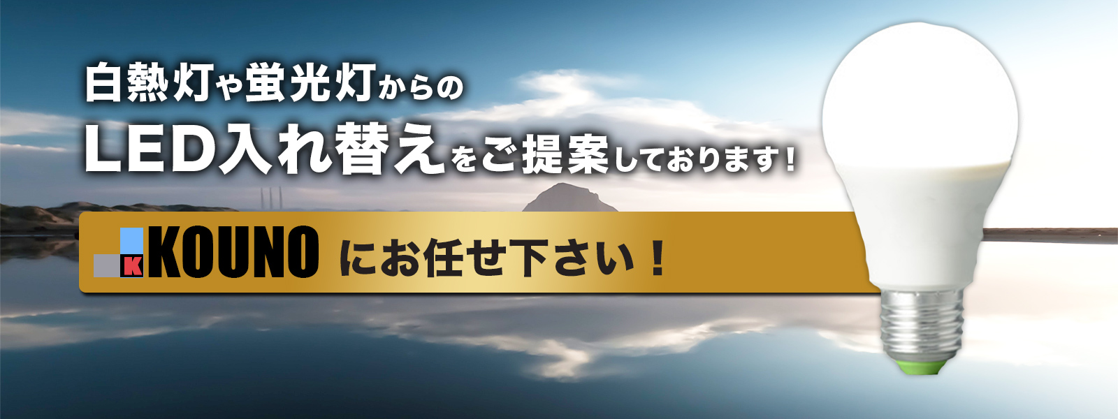 髙野商事株式会社