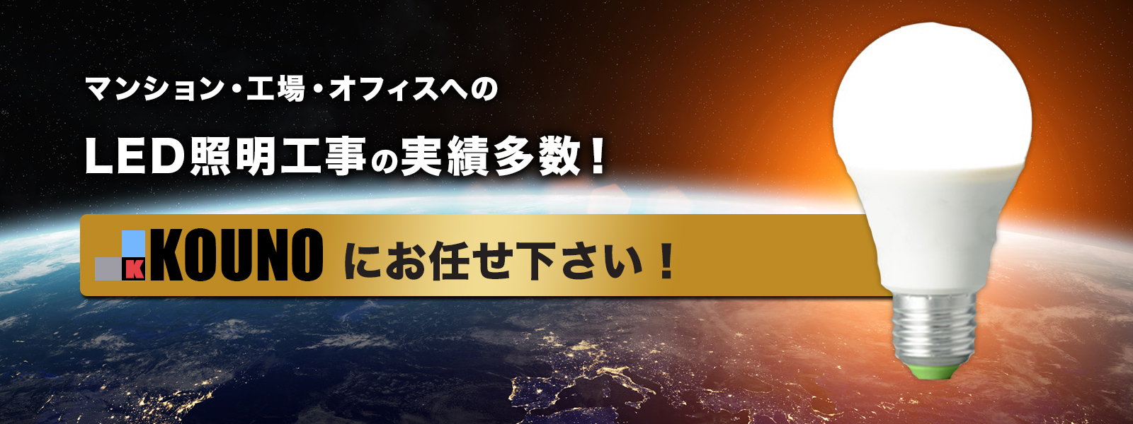 髙野商事株式会社