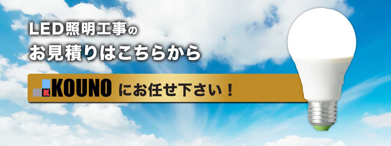 髙野商事株式会社